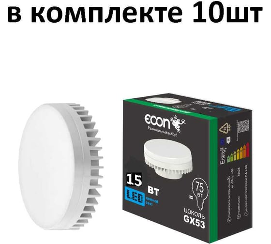 Лампа светодиодная Econ LED GX 15Вт 4200K GX53 ES (упаковка 10шт) 10-7815530