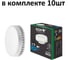 Лампа светодиодная Econ LED GX 15Вт 4200K GX53 ES (упаковка 10шт) 10-7815530 1