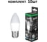 Лампа светодиодная Econ LED CN 10Вт E27 6500K B35 ES (упаковка 10шт) 10-7210022 1