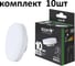 Лампа светодиодная Econ LED GX 10Вт 4200K GX53 ES (упаковка 10шт) 10-7810530 2
