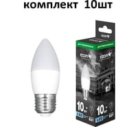 Лампа светодиодная Econ LED CN 10Вт E27 4200K B35 ES (упаковка 10шт) 10-7210020