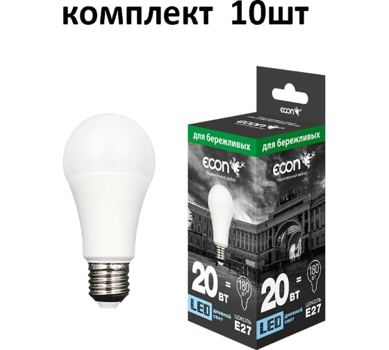 Лампа светодиодная Econ LED A 20Вт E27 6500K A60 ES 10-7120022