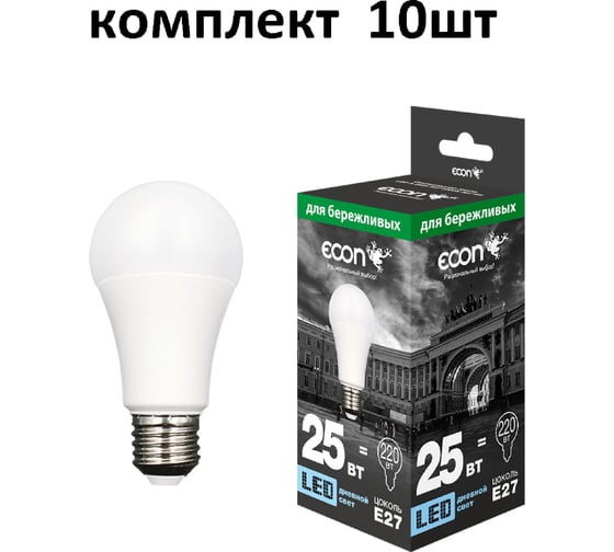 Лампа светодиодная Econ LED A 25Вт E27 6500K A67 ES 10-7125022