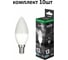 Лампа светодиодная Econ LED CN 13вт Е14 6500К (упаковка 10шт) 10-7213012 1