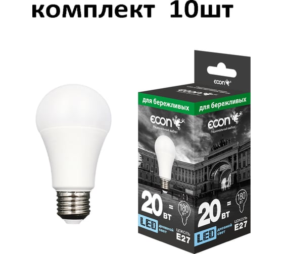 Лампа светодиодная Econ LED A 20Вт E27 4200K A60 ES 10-7120020