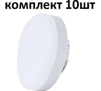Лампа светодиодная Econ LED GX 15Вт 6500K GX53 ES (упаковка 10шт) 10-7815532