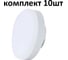 Лампа светодиодная Econ LED GX 15Вт 6500K GX53 ES (упаковка 10шт) 10-7815532 2