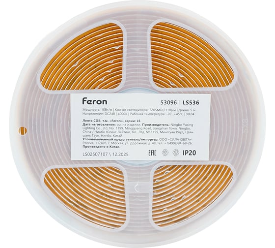 Лента светодиодная FERON 720SMD(2110) 10Вт/м 24В 5000х8х1.8мм IP20 4000К, LS 53096