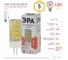 Набор ламп ЭРА 10 штук STD LED JC-5W-220V-CER-827-G4 светодиодные 5Вт керамика капсула теплый белый свет G4 Б0057758 4