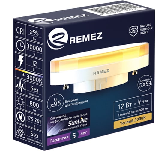 Светодиодная лампочка солнечного света Remez LED GX53 12W 3000K ЦБ-00000129
