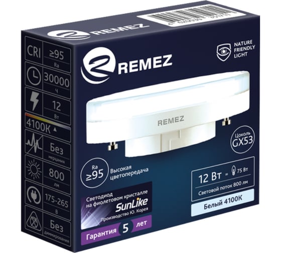 Светодиодная лампочка солнечного света Remez LED GX53 12W 4100K ЦБ-00000130