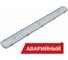 Аварийный светильник Diora LPO/LSP 30/4700 прозрачный 5K А DLPO30-PZ-5K-A 1