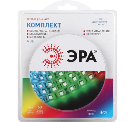 Комплект светодиодной ленты ЭРА 5050 kit14 46012 IP20, RGB, 5m Б0043067