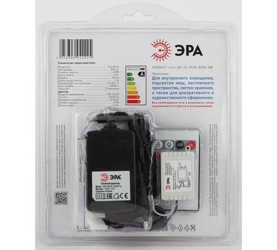 Комплект светодиодной ленты ЭРА 5050 kit14 46012 IP20, RGB, 5m Б0043067