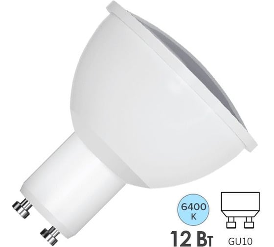 Лампа светодиодная FL-LED PAR16 12W 220V GU10 6400K (ecopack 10 штук) 55xd50 1200Лм 619648