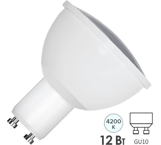 Лампа светодиодная FL-LED PAR16 12W 220V GU10 4200K (ecopack 10 штук) 55xd50 1200Лм 619631