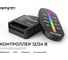 Контроллер Apeyron RGB 12В/24В, 288вт/576Вт, 3 канала, 24А, ПДУ RF сенсорный, без батареек / 04-103 2