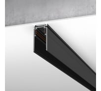 Накладной шинопровод Elektrostandard Slim Magnetic черный 1 м 85085 a057185