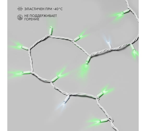Гирлянда Neon-Night светодиодная Нить 20м 200 LED ЗЕЛЕНЫЙ белый каучук IP67 эффект мерцания 230В соединяется нужен блок 315-001 315-184