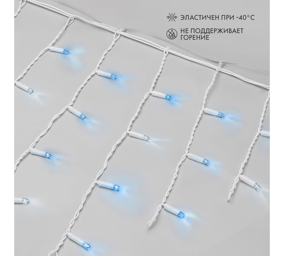 Гирлянда Neon-Night светодиодная Бахрома (Айсикл) 5,6x0,9м 240 LED СИНИЙ белый каучук 3,3мм IP67 эффект мерцания 230В нужен блок 315-001 255-263