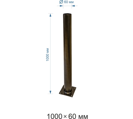 Опора Apeyron металлическая, бронза 1000мм, d60x2,0мм ОМ-1000брз