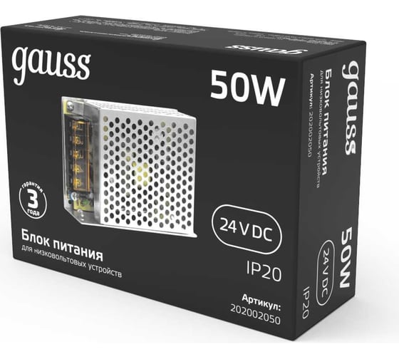 Блок питания Gauss LED STRIP PS 50W 24V 1/120 202002050