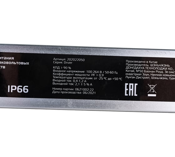 Блок питания Gauss LED STRIP 50W 24V IP66 1/50 202022050