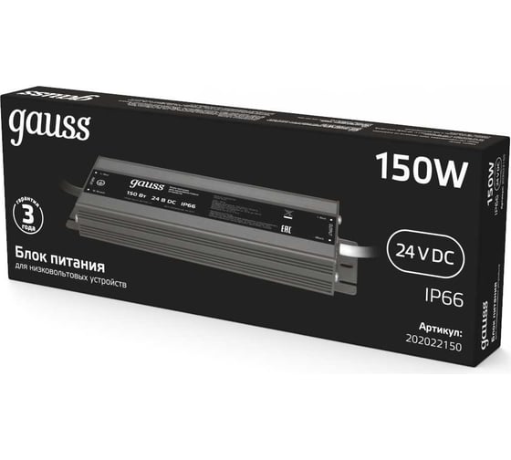 Блок питания Gauss LED STRIP 150W 24V IP66 1/40 202022150
