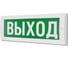 Табло Элтех-сервис М-12 (9-28) ВЫХОД ЭТ000001085 1