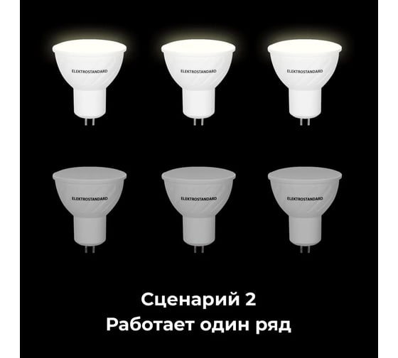 Умная лампа Elektrostandard G5.3 LED 5W 3300К-6500К CCT+DIM BLG5316 a055926