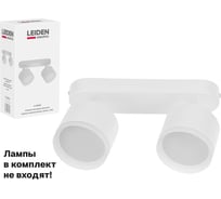 Светильник накладной поворотный LEIDEN ELECTRIC 2хGX53 2х15 Вт белый 807103 ЦЗ-2126292672