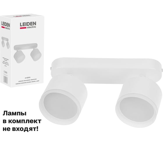 Светильник накладной LEIDEN ELECTRIC поворотный/белый 2*GX53 2*15 Вт ЦЗ-2126292672