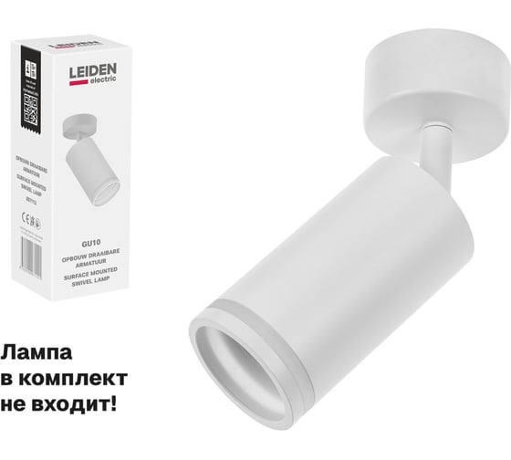 Светильник накладной LEIDEN ELECTRIC поворотный/белый GU10 12 Вт ЦЗ-0080146750