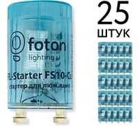 FL-Starter FL-LED (ecopack 25шт) FS10-Cu медный контакт 4-65W 220-240V - стартер FOTON 620859