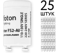FL-Starter FL-LED (ecopack 25шт) FS 2-Al алюминиевый контакт 4-22W 110-240V - стартер FOTON 620828