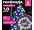Электрогирлянда-нить комнатная Золотая сказка Шарики 1,8м 16LED, серебро, теплый белый, батарейки 592559 2