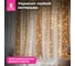 Электрогирлянда-занавес комнатная Золотая сказка Штора 3х3м, 300LED, теплый белый, USB, 592556 3