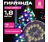 Электрогирлянда-нить комнатная Золотая сказка Шарики 1,8м 16LED, бронза, теплый белый, батарейки 592558 2