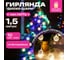 Электрогирлянда-нить комнатная Золотая сказка Диско-шары, 1,5м,10LED, теплый белый,батарейки, 591731 2