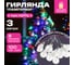 Электрогирлянда-нить комнатная Золотая сказка Лампочки, 3м, 100LED, мультицветная, 592473 2