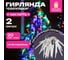 Электрогирлянда-нить комнатная Золотая сказка Сосульки 2м, 20LED, холод белый, батарейки, , 592561 2