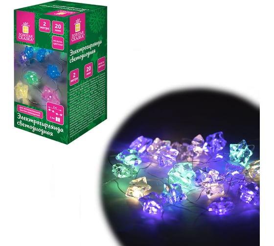 Электрогирлянда-нить комнатная Золотая сказка Звезды, 2м, 20LED, мультицветная, батарейки, , 592477