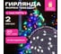 Электрогирлянда-нить комнатная Золотая сказка Звезды, 2м, 20LED, мультицветная, батарейки, , 592477 2