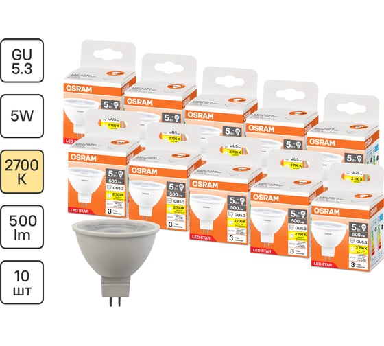 Светодиодная лампа Osram LED STAR MR16 5Вт 2700К GU5.3 170-250В 10 шт в упаковке 4099854321856