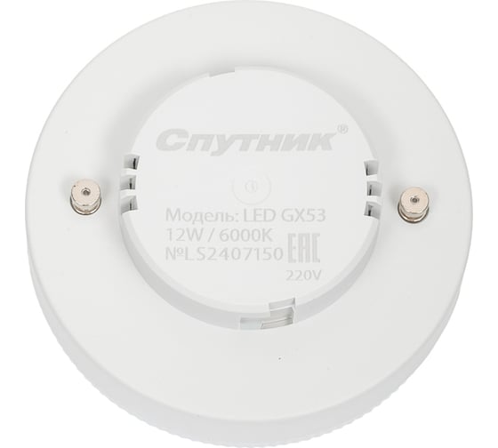 Светодиодная лампа Спутник LED GX53 12W/6000K