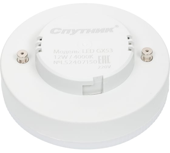 Светодиодная лампа Спутник LED GX53 12W/4000K