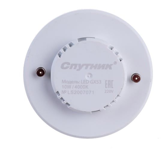 Светодиодная лампа Спутник LED GX53 10W/4000K