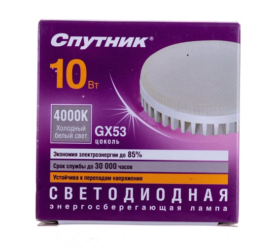 Светодиодная лампа Спутник LED GX53 10W/4000K