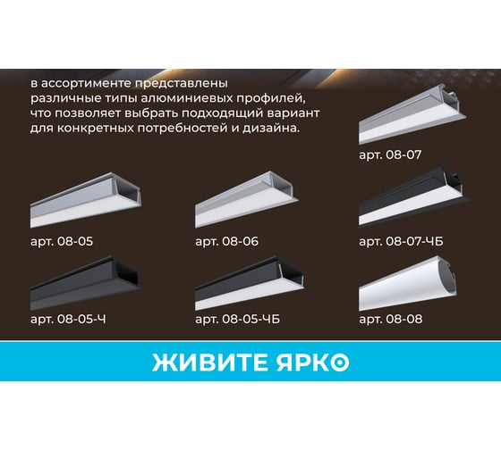Рассеиватель для алюминиевого профиля Apeyron, черный, 2м 08-00-Ч