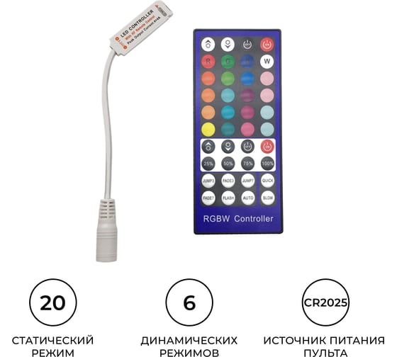 Контроллер Apeyron RGBW, 12/24В,96/192Вт,4 канала х 2А, IP20, пульт радио, 40 кноп., 61x35x22мм./ 04-40